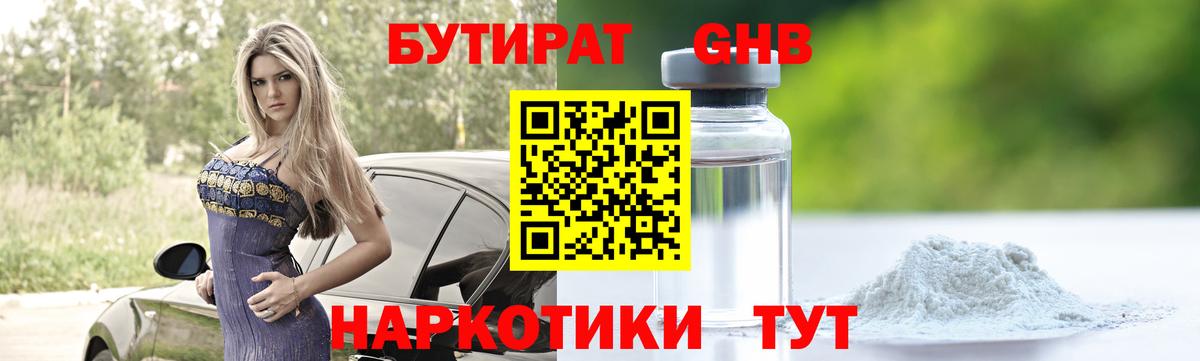 Великие Луки  БУТИРАТ BDO  Вход с VPN 