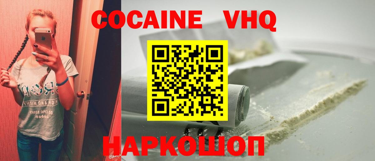 Cocaine 99%  Кокаин  Великие Луки  Кокаин 99%  Вход с VPN 