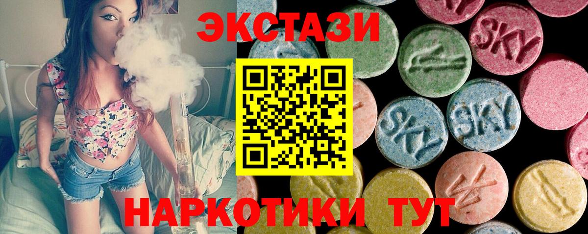 ЭКСТАЗИ таблы Великие Луки