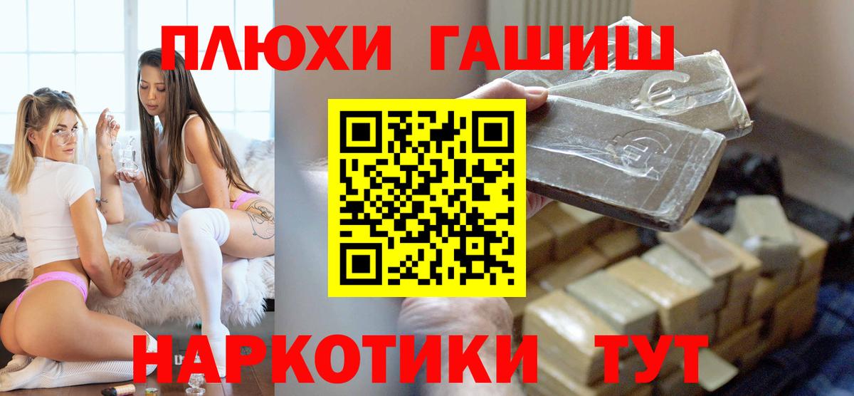 ГАШИШ гарик Великие Луки