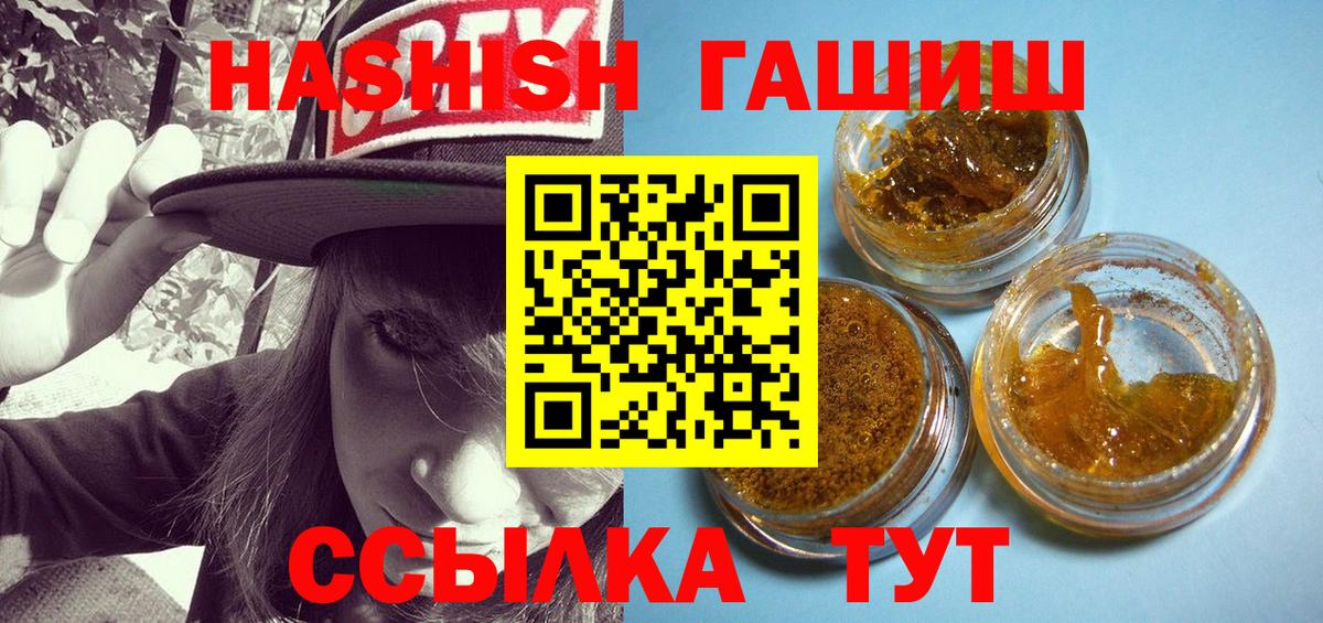 ГАШИШ VHQ  Вход с VPN  Гашиш  Гашиш гашик  Великие Луки 