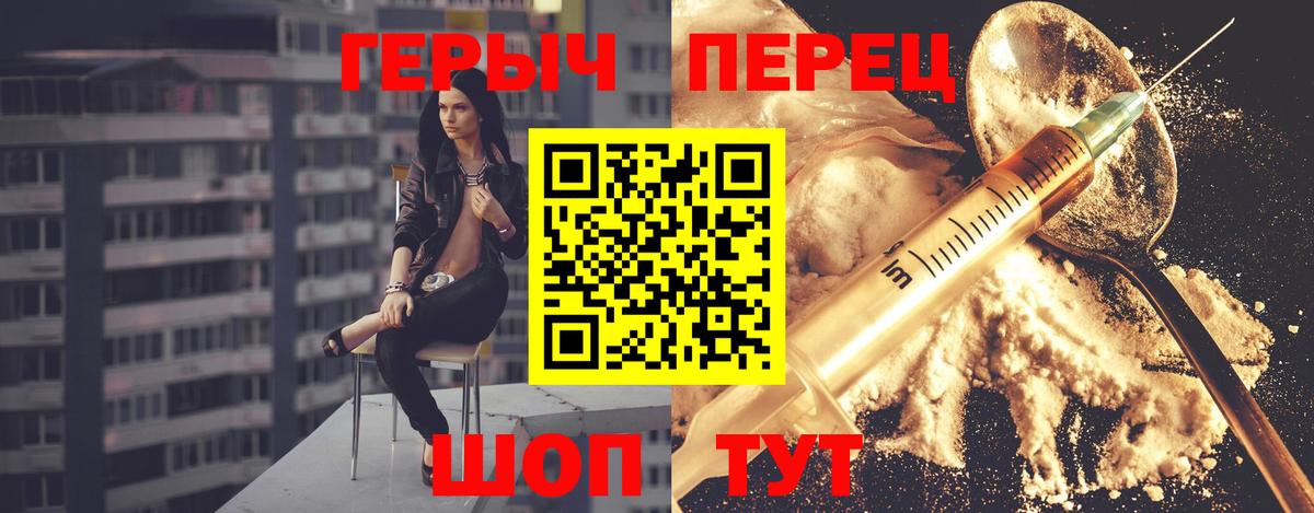 ГЕРОИН  Вход с VPN  Великие Луки  Героин гречка 
