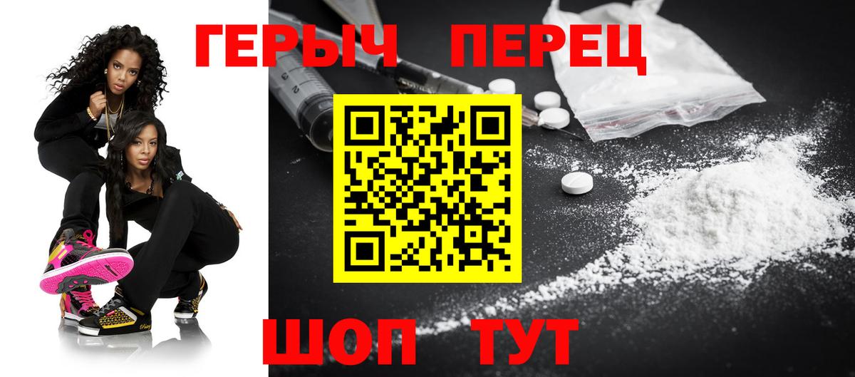 ГЕРОИН Heroin Великие Луки