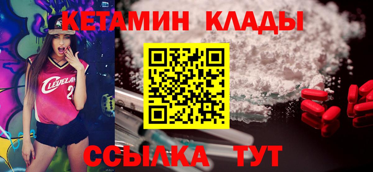 Кетамин VHQ Великие Луки