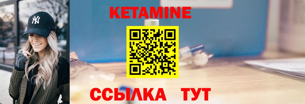 Кетамин VHQ  Вход с VPN  Великие Луки 