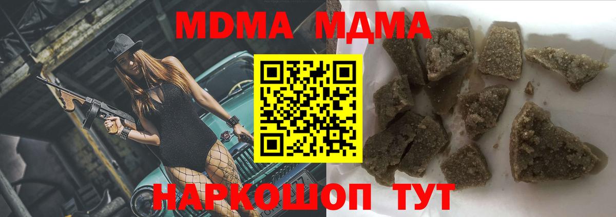 MDMA Molly  МДМА кристаллы  MDMA  Великие Луки  Вход с VPN 