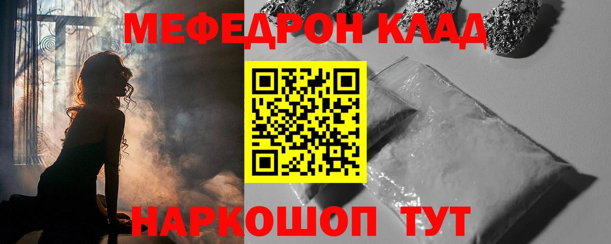 Меф mephedrone  Меф мяу мяу  Великие Луки  Вход с VPN 