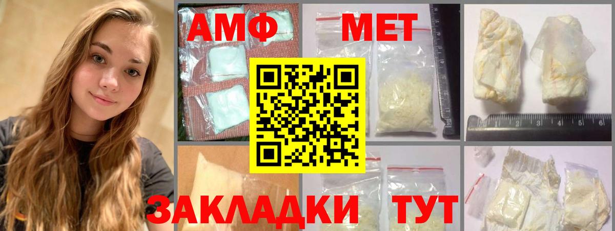Великие Луки  Метамфетамин  Вход с VPN  Метамфетамин винт 