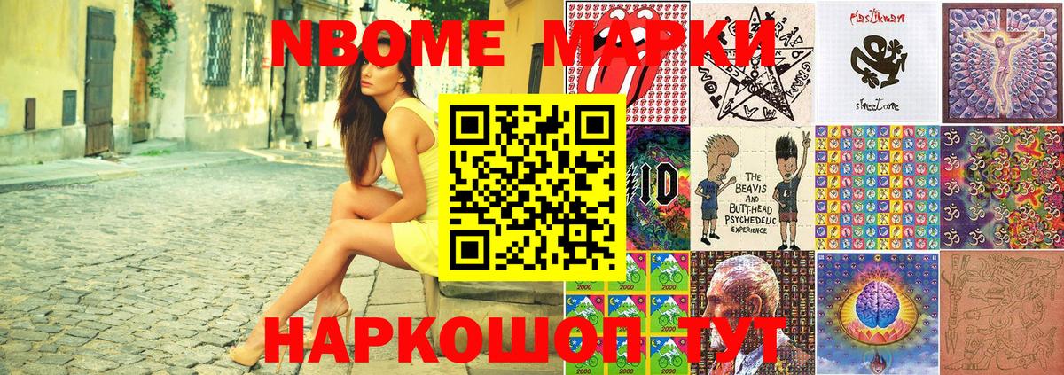 Великие Луки  Наркотические марки 1500мкг  Вход с VPN  Наркотические марки 1500мкг 