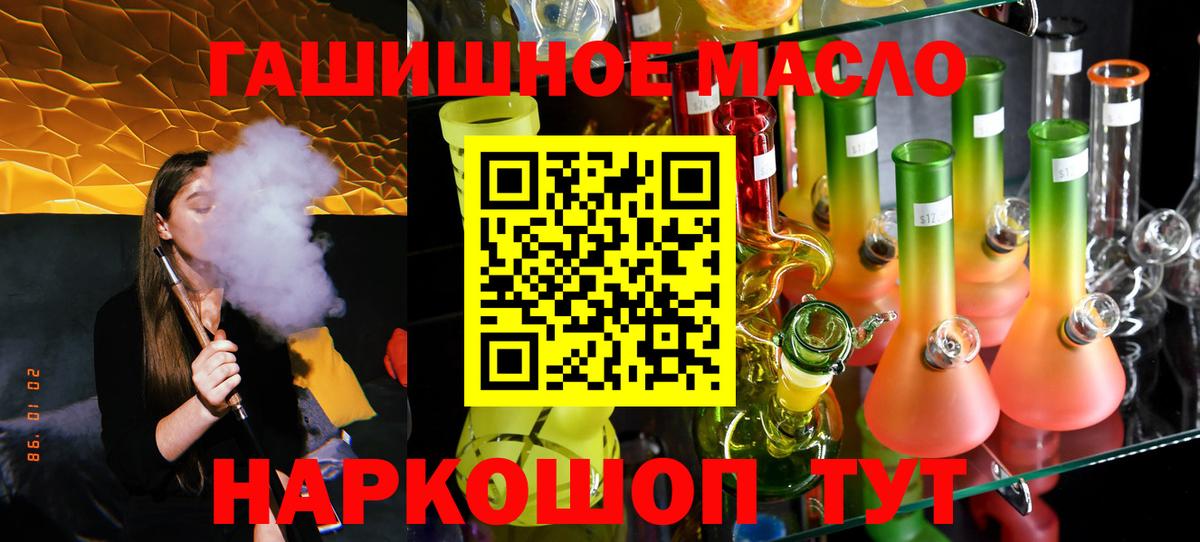 ТГК концентрат Великие Луки